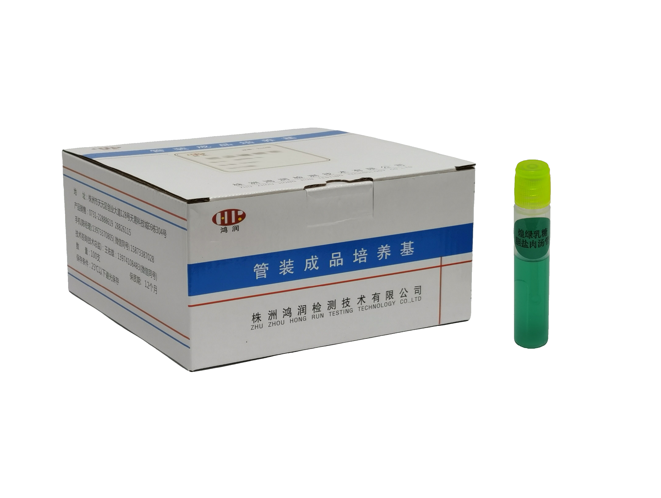 煌绿乳糖胆盐肉汤管（BGLB）