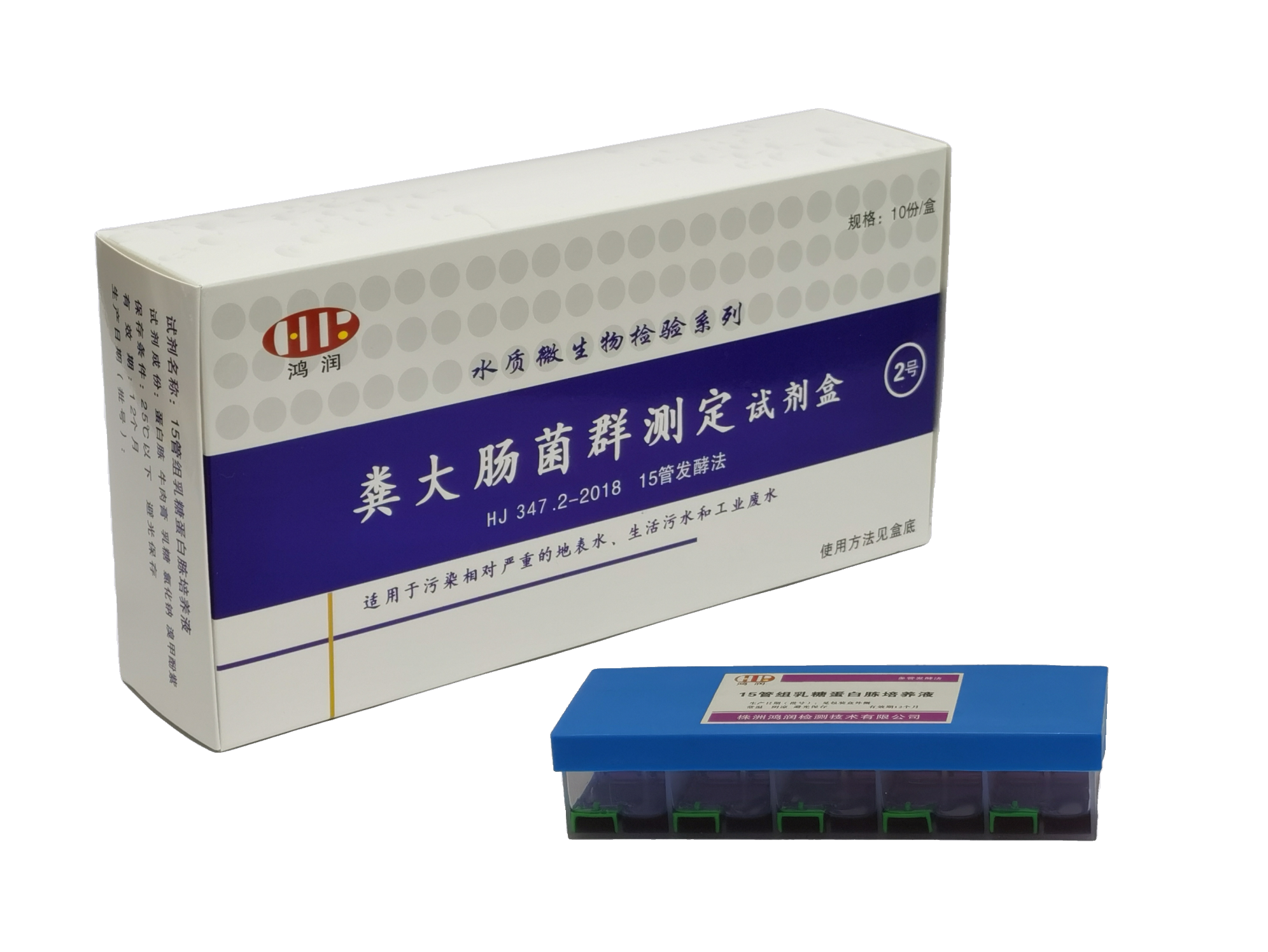 粪大肠菌群测定试剂盒2号