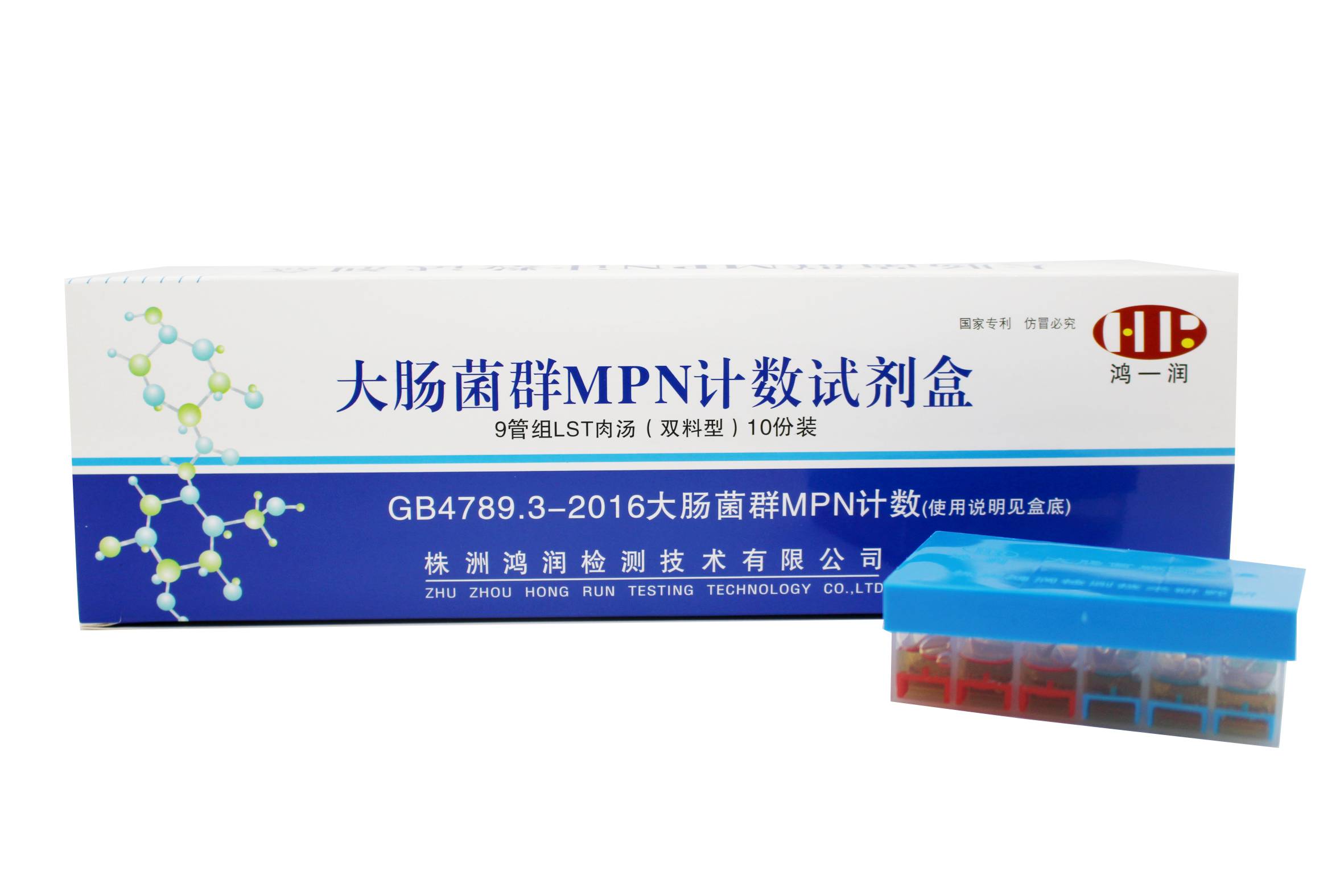 大肠菌群MPN计数试剂盒（双料型）