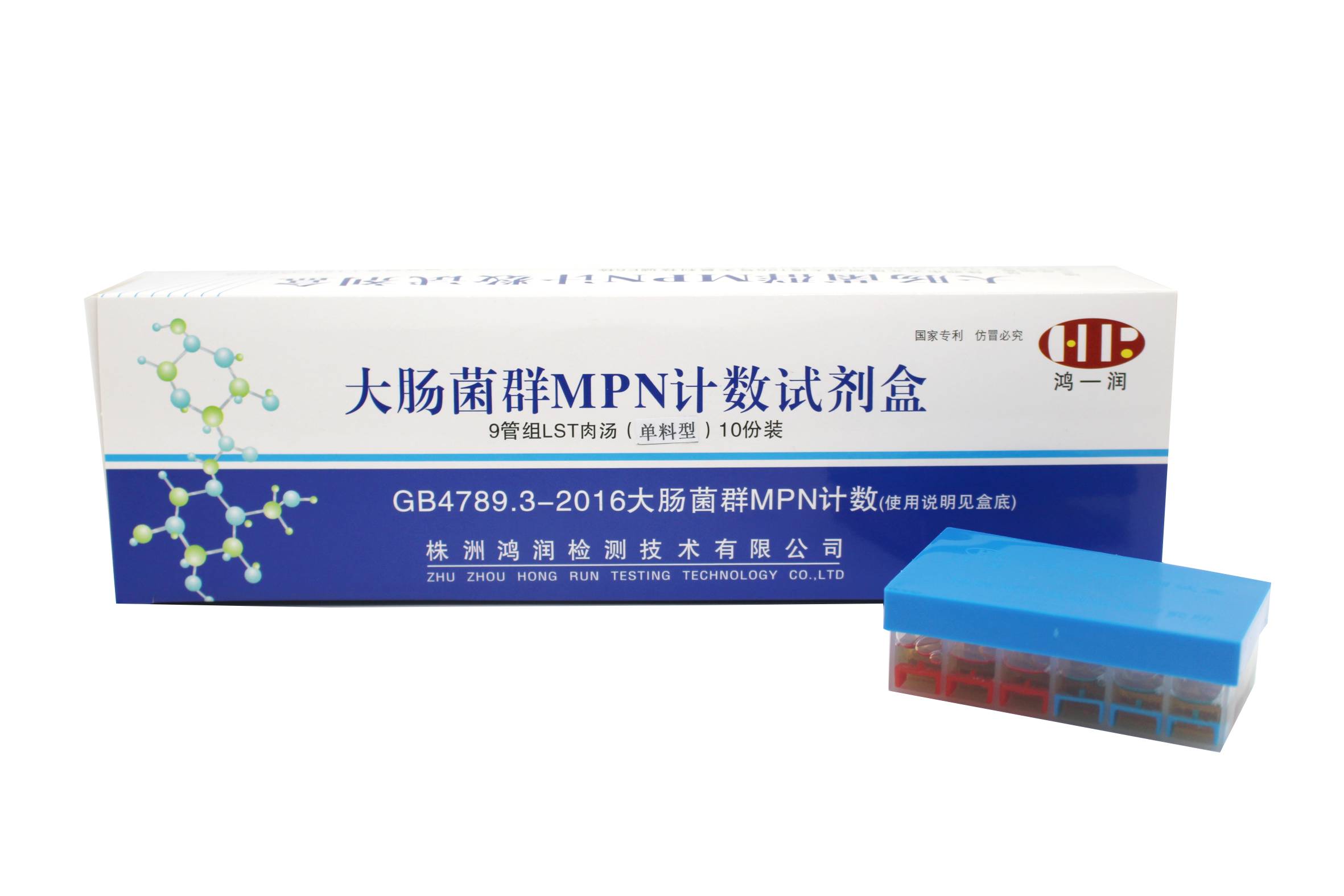 大肠菌群MPN计数试剂盒（单料型）