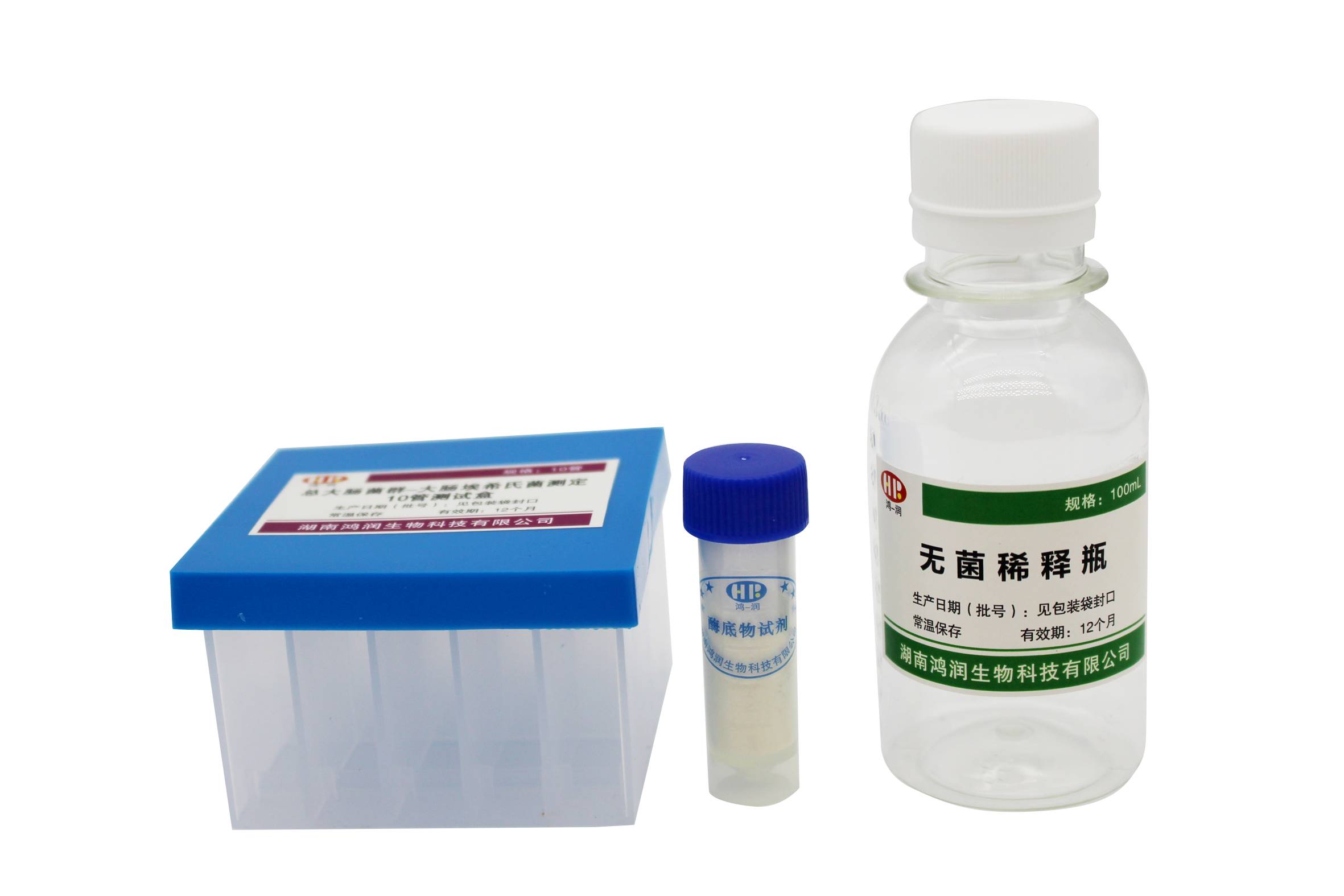 总大肠菌群—大肠埃希氏菌测定试剂盒（酶底物10管法）