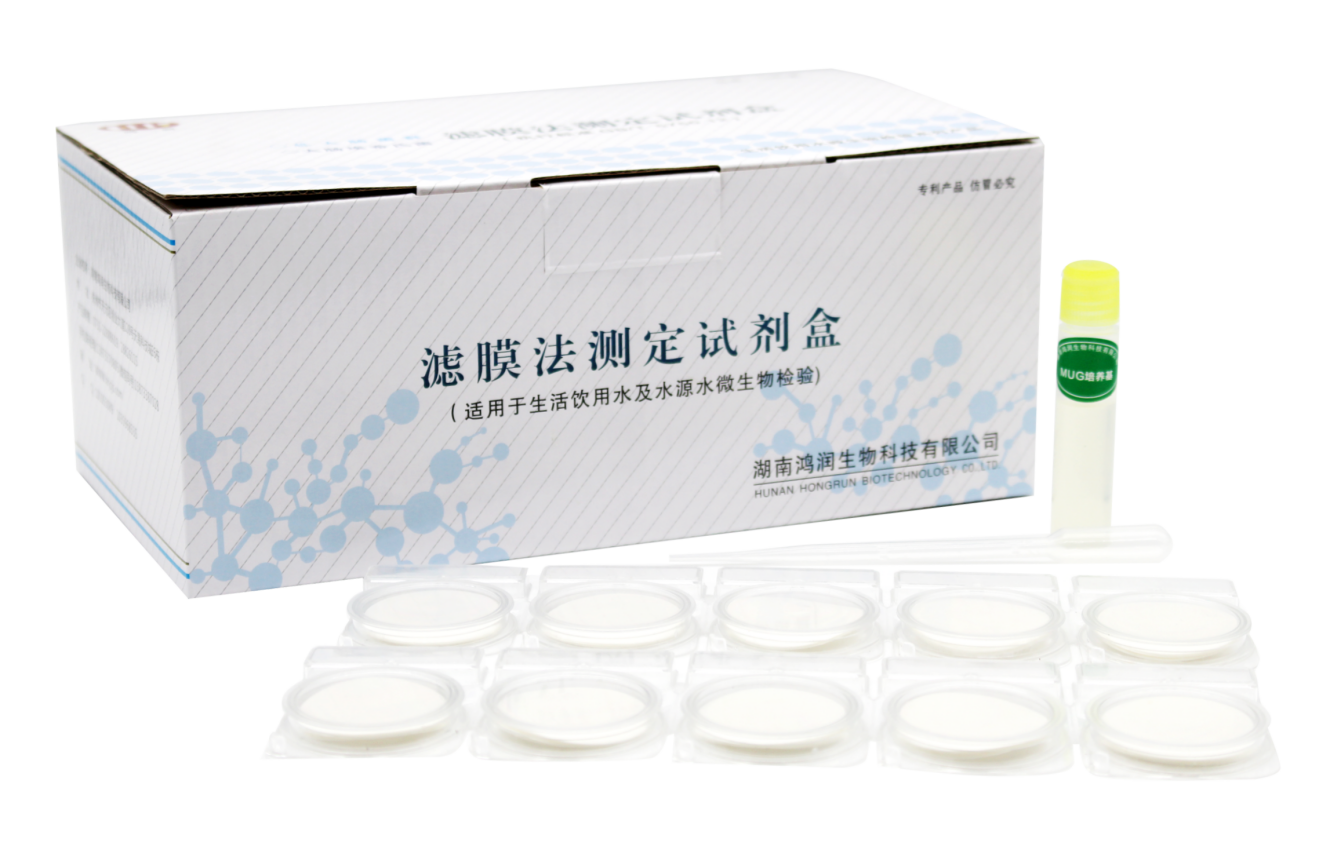 滤膜法大肠埃希氏菌测定试剂盒