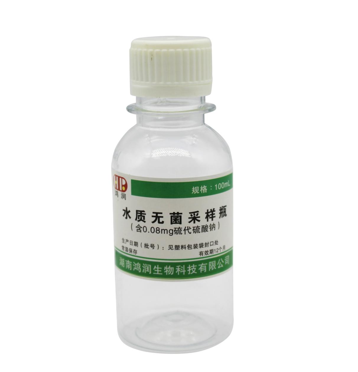 水质无菌采样瓶（含硫代硫酸钠）