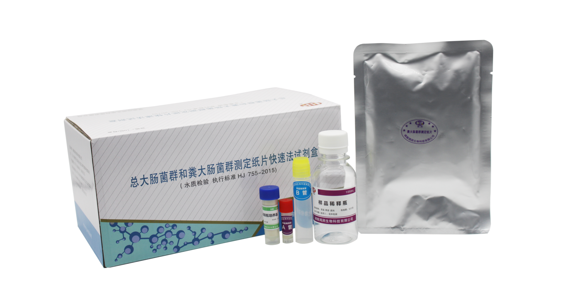 总大肠菌群和粪大肠菌群测定纸片快速法试剂盒
