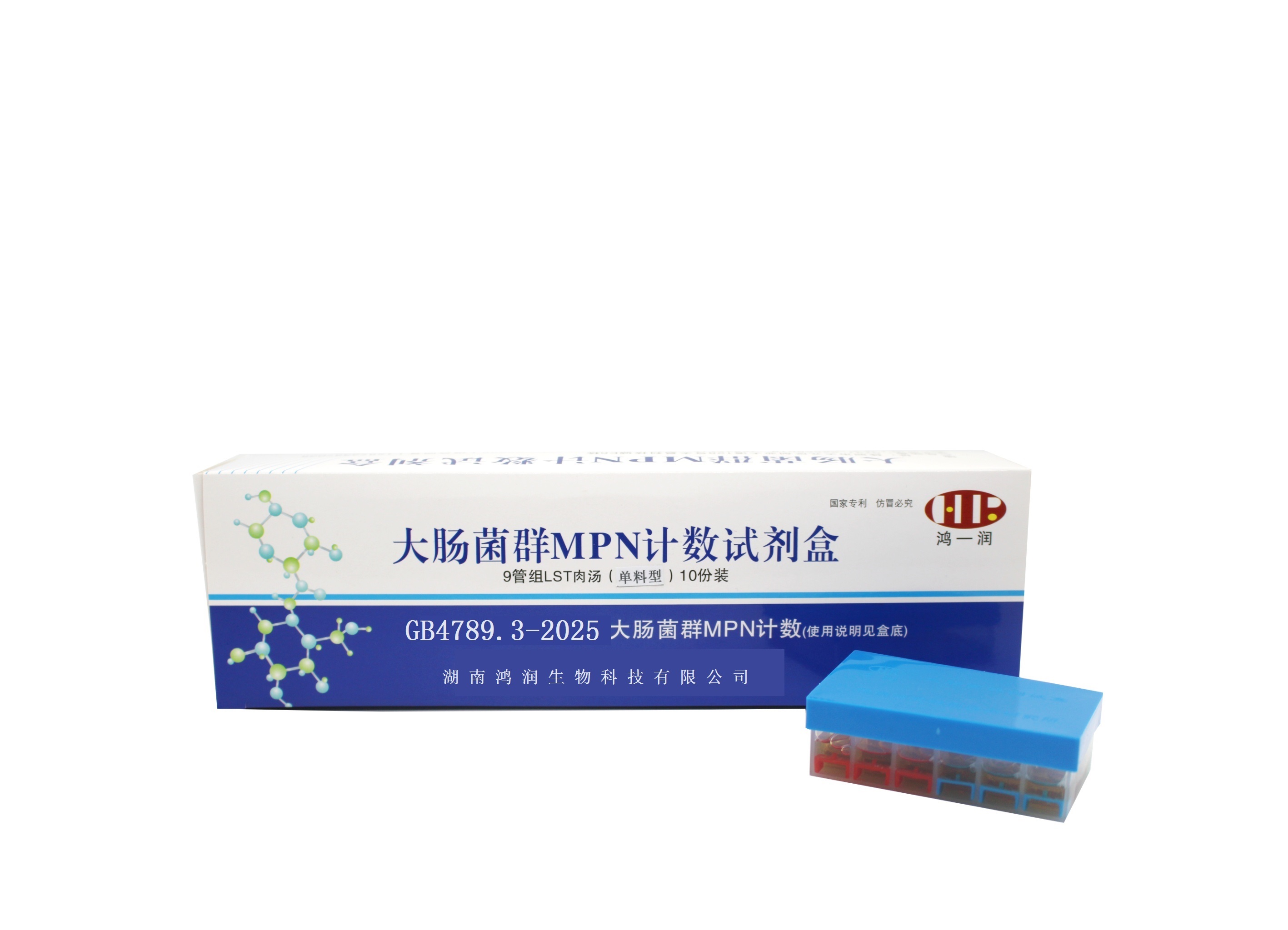 大肠菌群MPN计数试剂盒（单料型）
