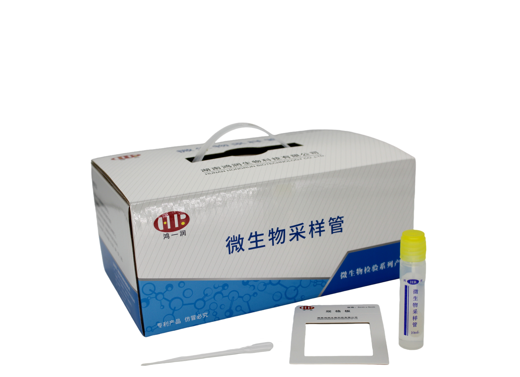 微生物采样管（专利产品）
