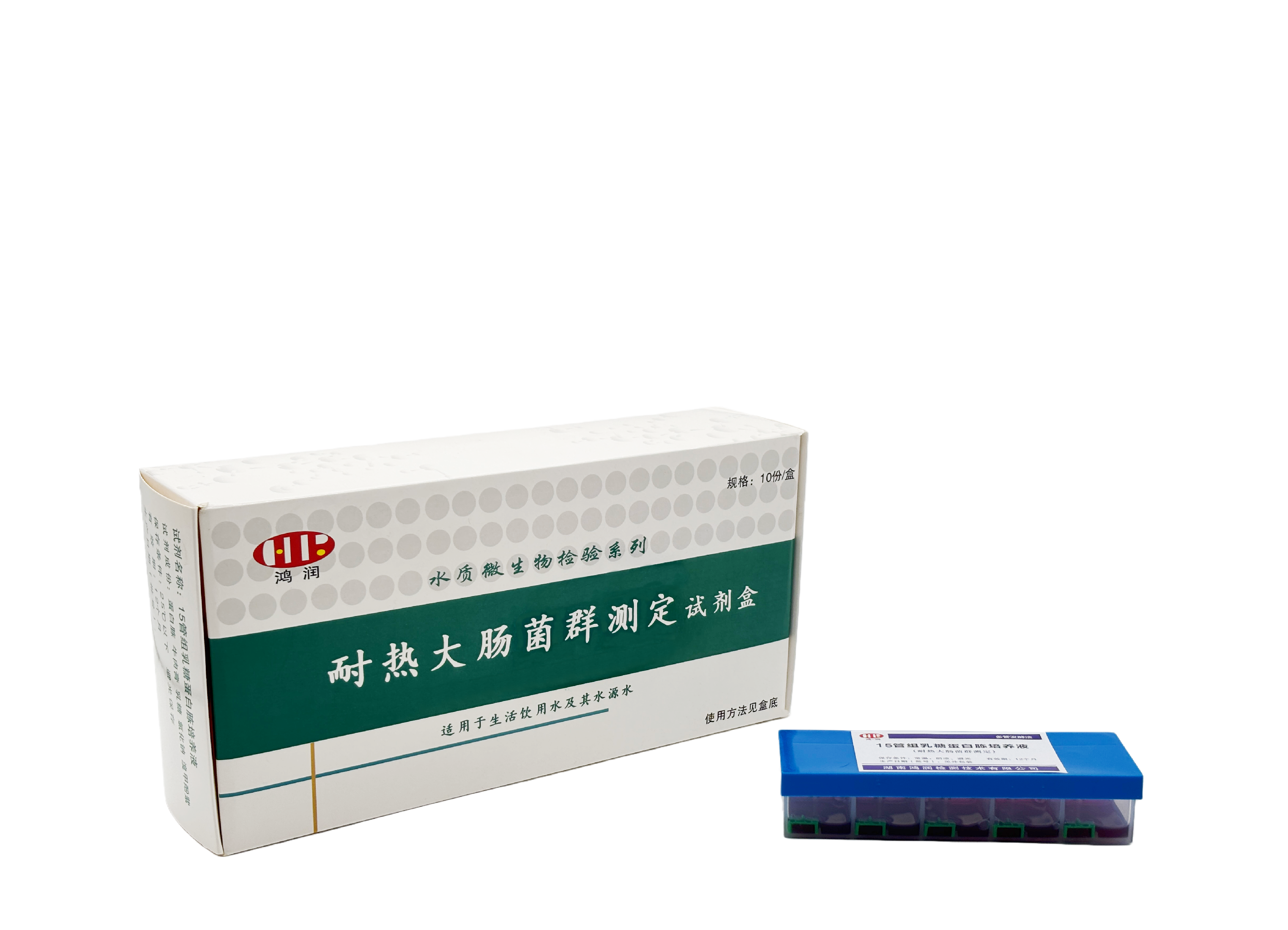 耐热大肠菌群测定试剂盒（15管发酵法）